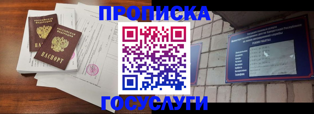 прописка для военкомата в Калининградской области
