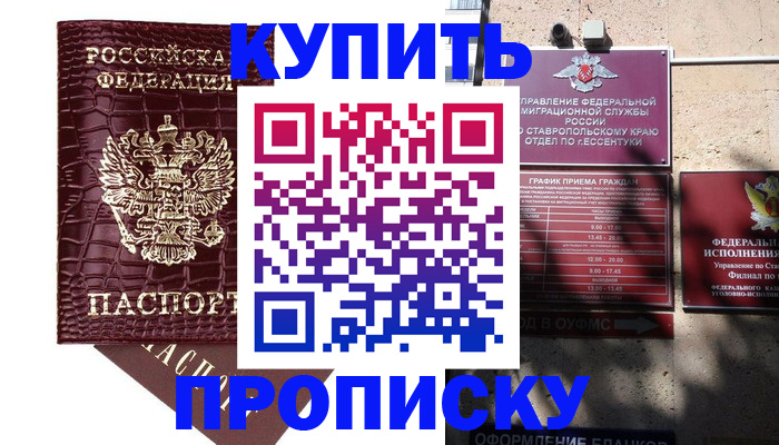 временная регистрация гарантия в Калининградской области