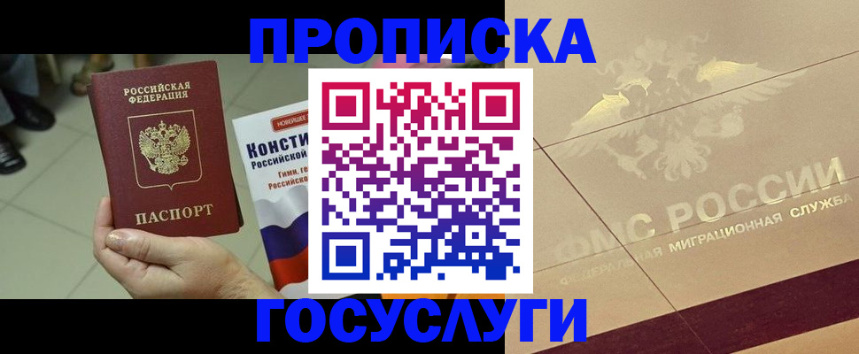 временная регистрация для школы в Калининградской области