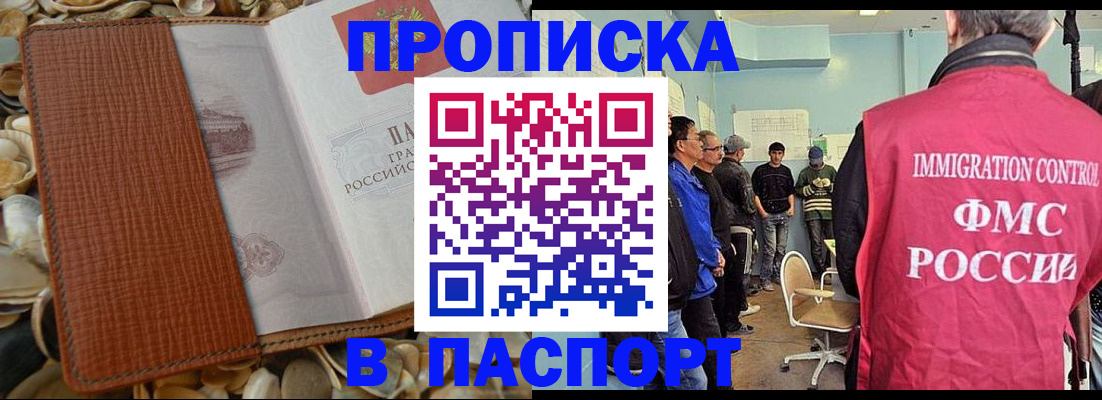 прописка для военкомата в Калининградской области