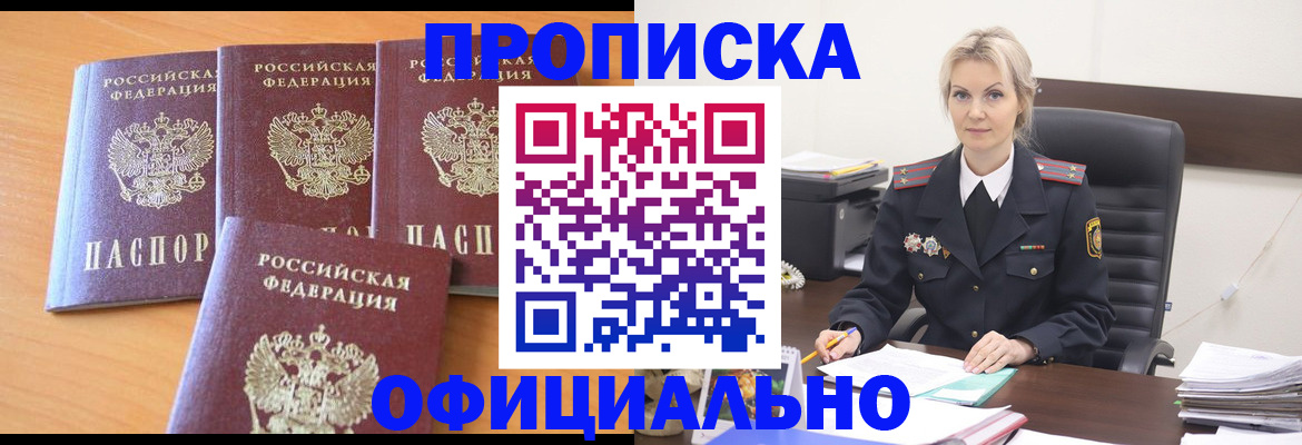 прописка поиск в Калининградской области